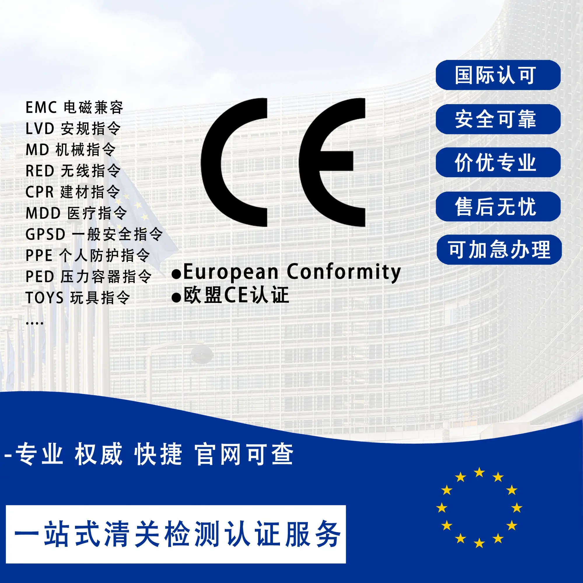 自动化喷砂机(机械指令(2006/42/EC))详解