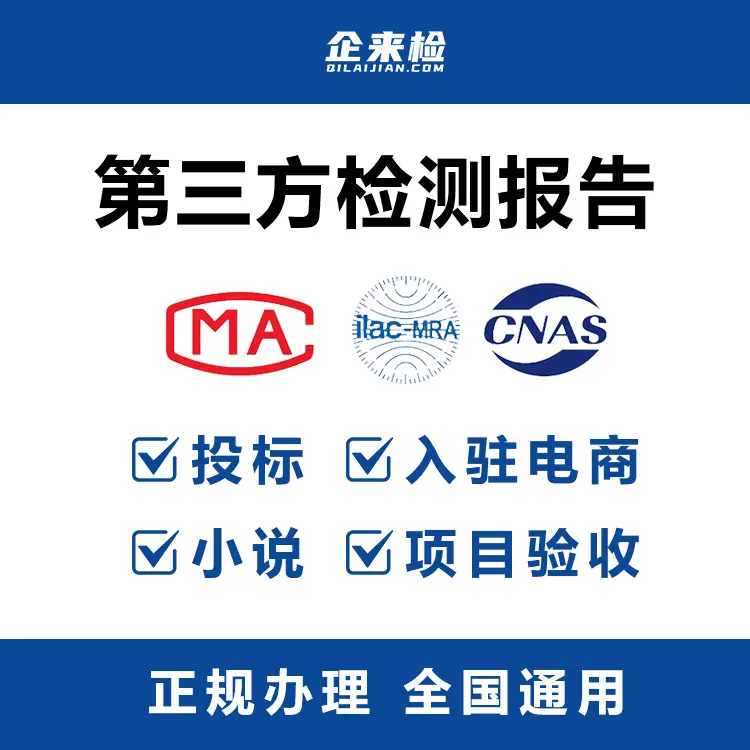 铜排检测机构 资质齐全 CMA报告办理