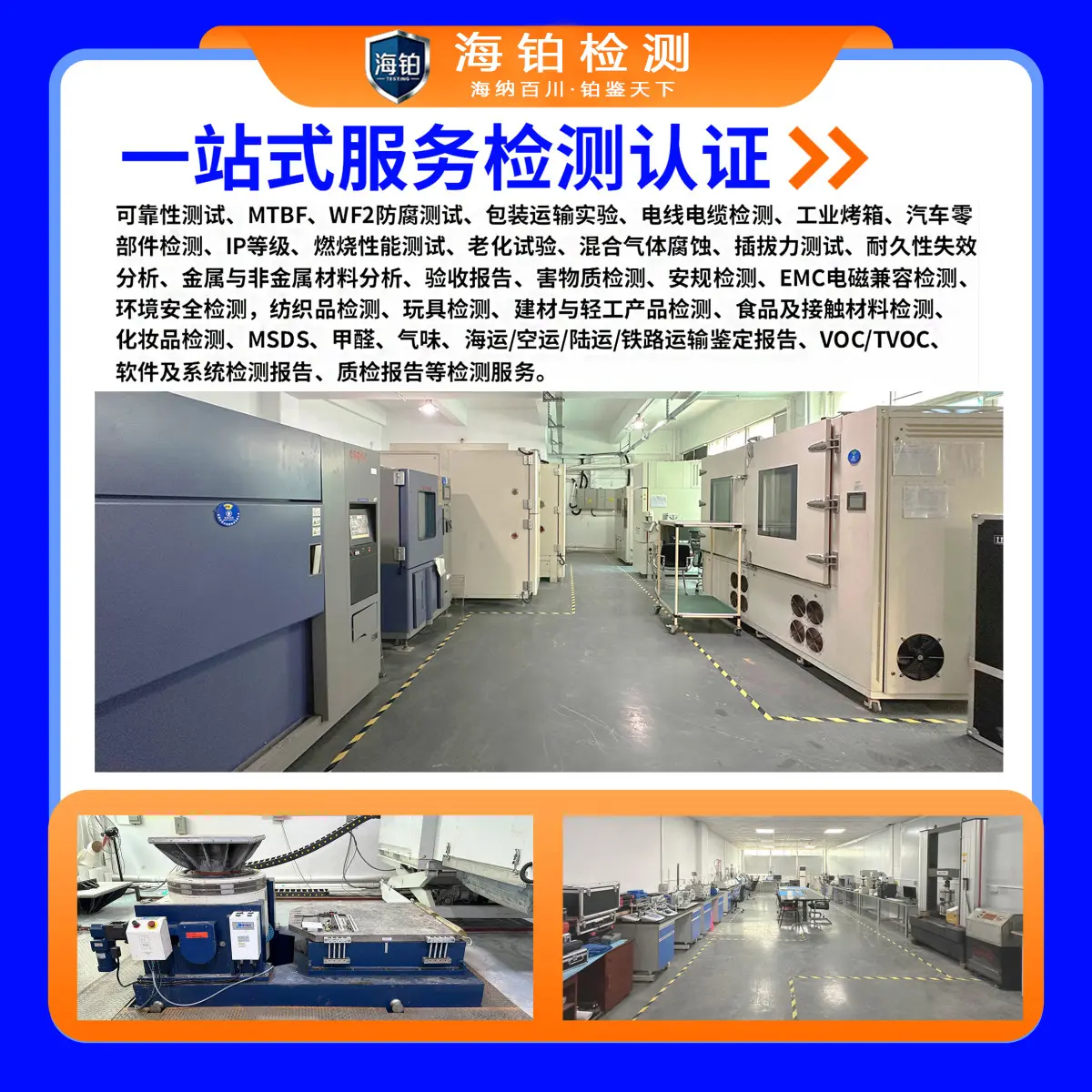 电镀过滤机检测中心,电镀过滤机过滤精度检测机构-海铂检测 - 2