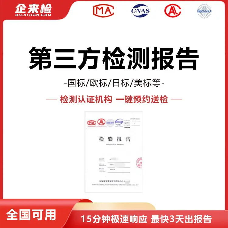 人造气氛腐蚀试验 盐雾试验 GB/T 10125-2021正式实施