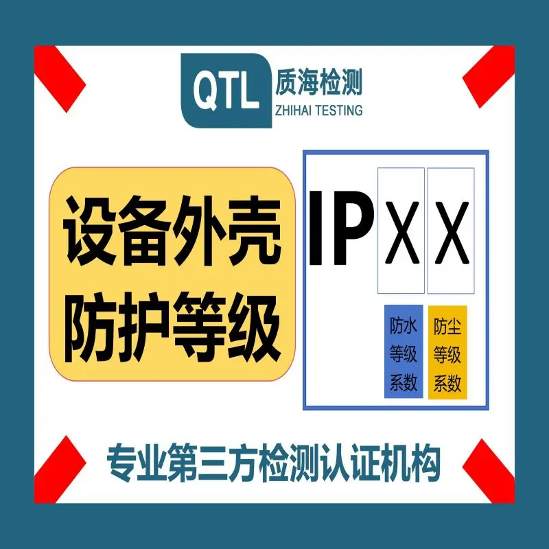 物理气相沉积涂层的耐磨性是否优于化学镀？WF2防腐等级检测报告办理 质海 - 3