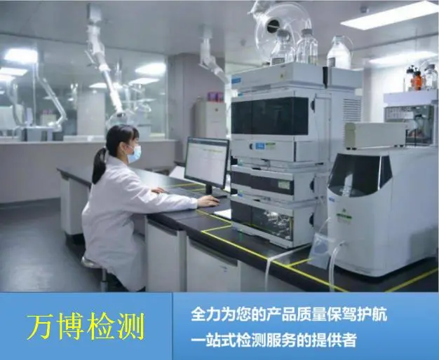 金属表面硬度测试,化学镀黑镍检测