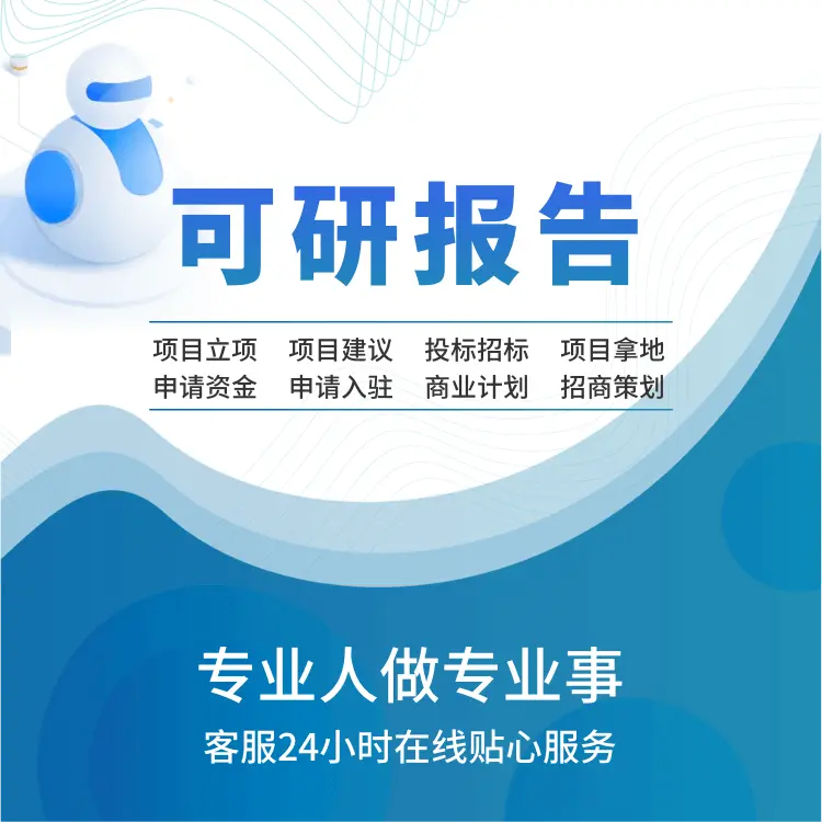 2025年锌镍合金电镀市场发展趋势分析报告