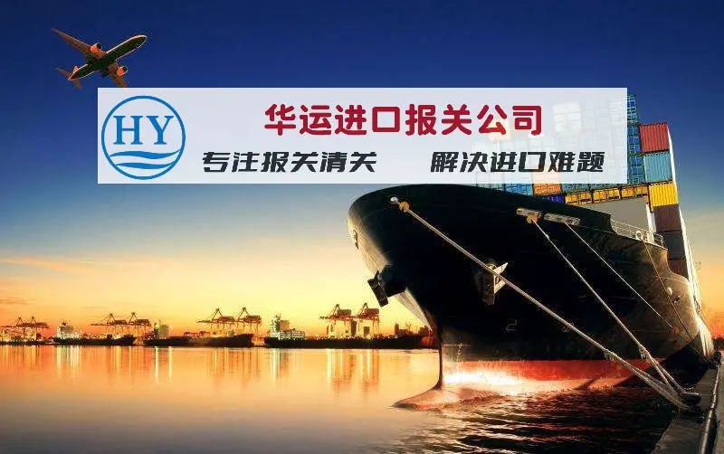 电镀光亮剂进口政策及清关公司,电镀光亮剂进口报关要求及程序