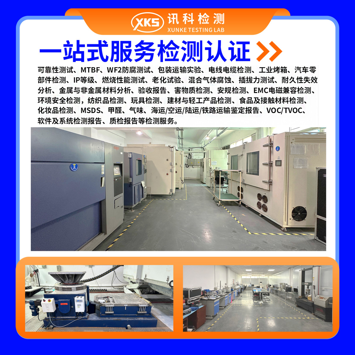 铜排常温高温拉伸屈服强度抗拉强度检测 GB/T 228.2-2021