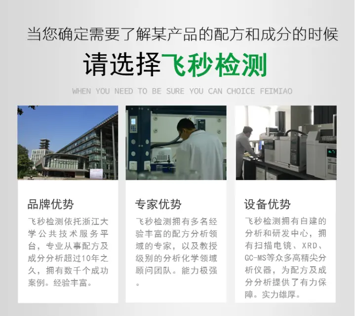 电镀电泳漆废水处理药剂成分配方含量分析检测化验