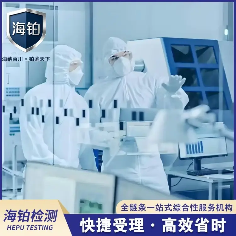 在线电导率仪第三方计量校准检定报告 海铂检测 - 2
