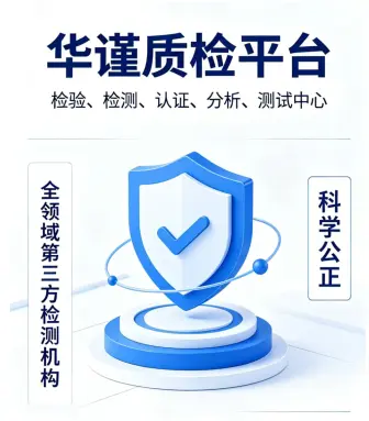 佛山市南海区电镀液贵金属化验,电镀污泥金,银元素检测 - 3