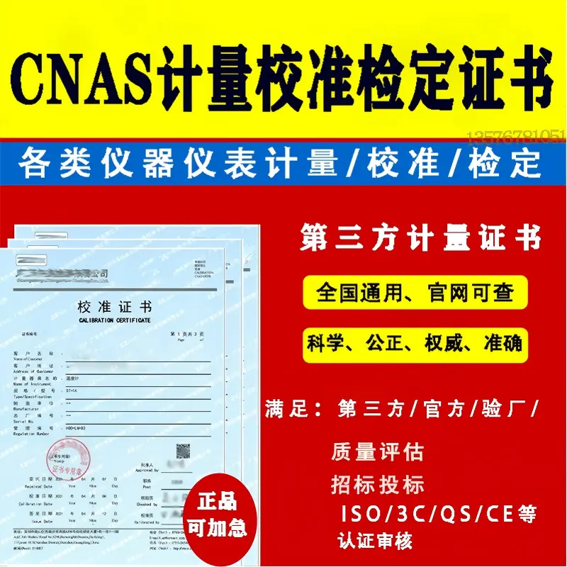 宁波市盐雾箱烘箱盐雾试验箱高低温箱 仪器计量校准校验 第三方检测机构 - 2