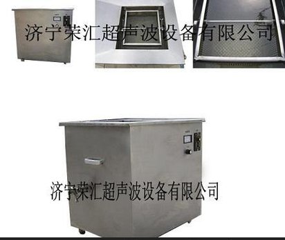 零件除油专用超声波清洗机