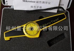 铁基体上电镀镍测厚仪MikroTest NiFe50