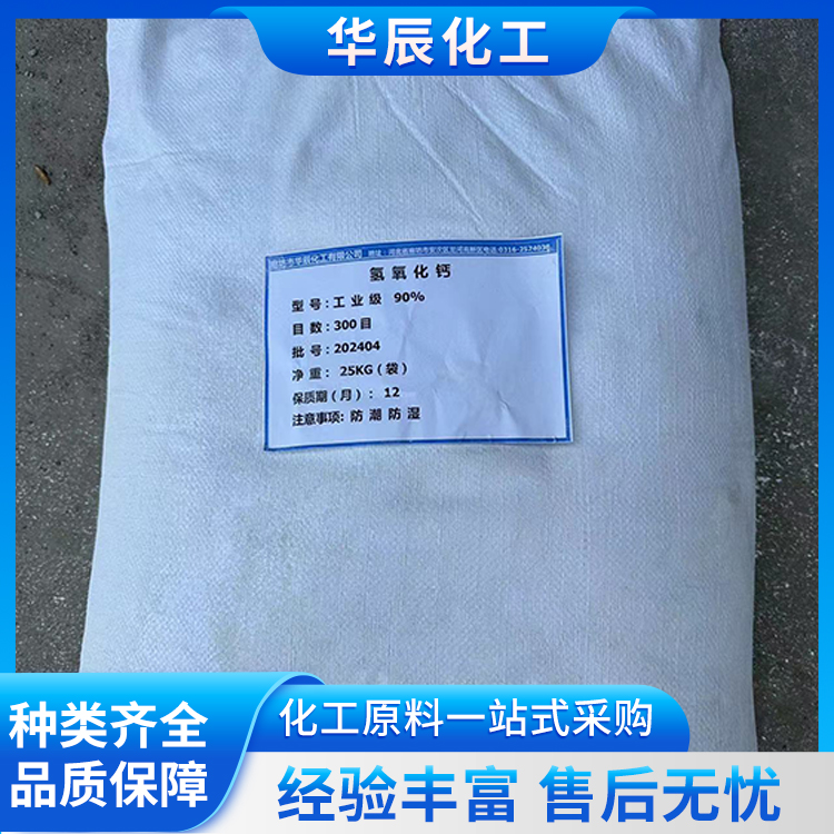 唐山氢氧化钙 电镀废水沉淀处理原料 - 3