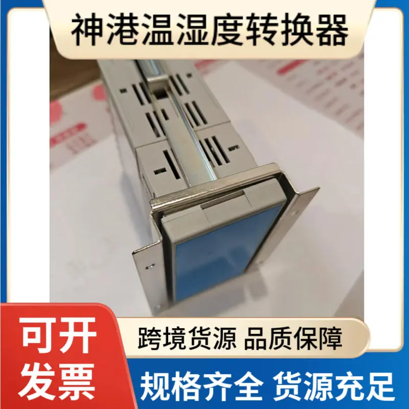神港温湿度转换器 THT-500温湿度变送器 - 3