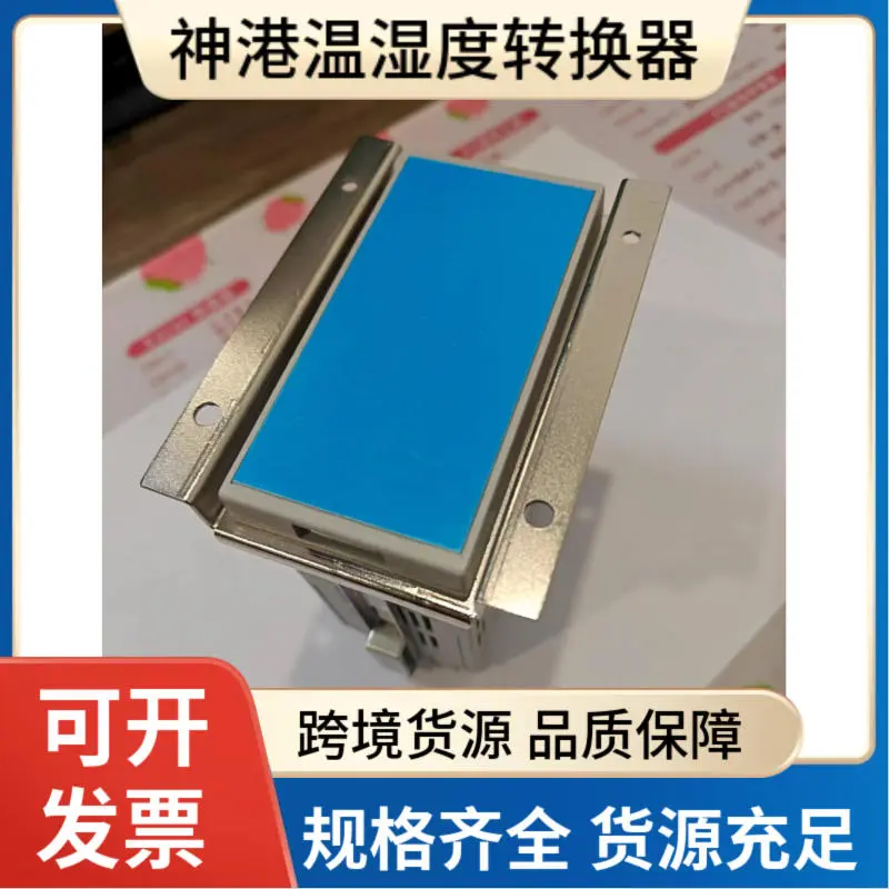 神港温湿度转换器 THT-500温湿度变送器