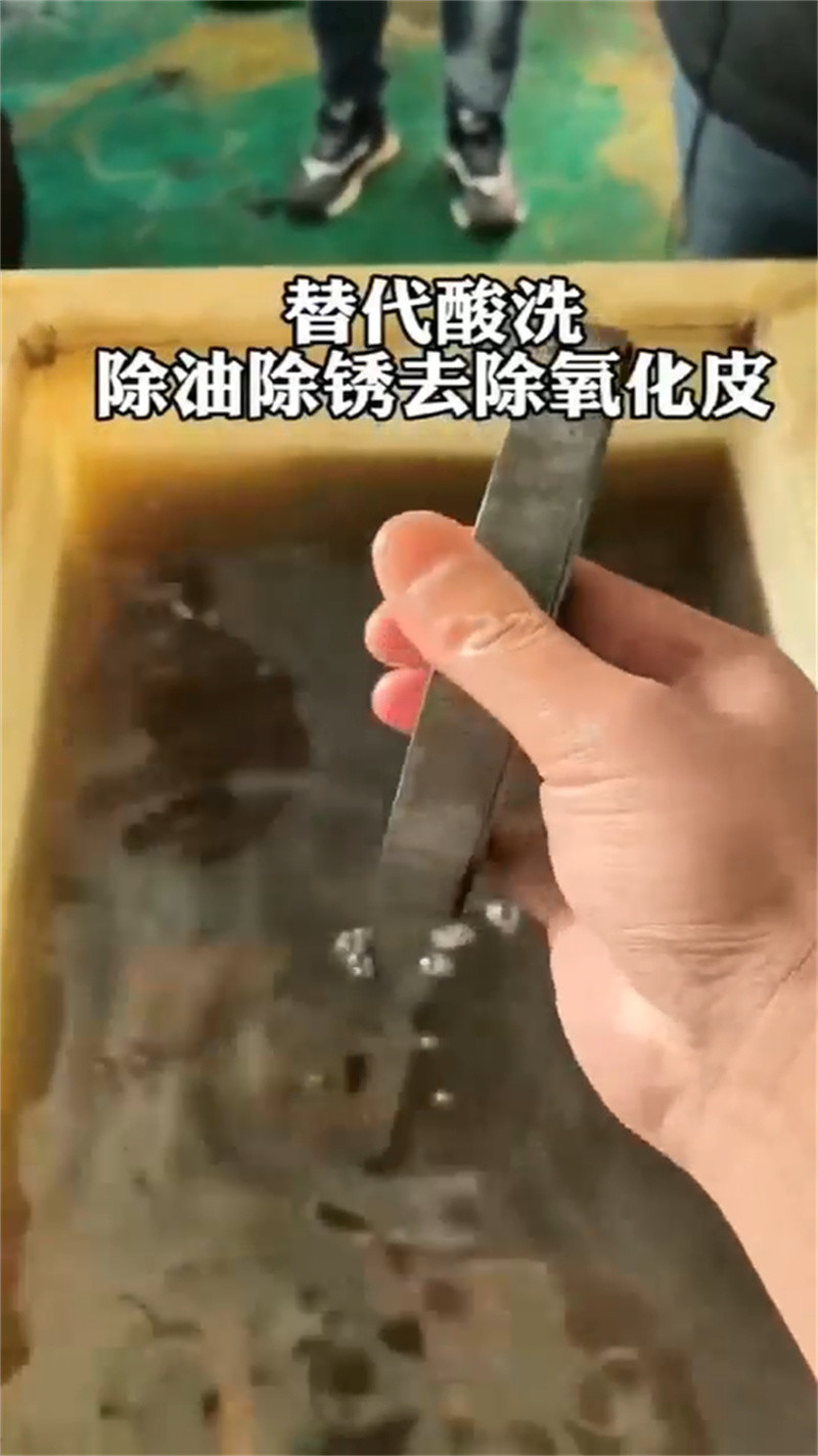 云南省德宏傣族景颇族自治州除锈酸洗剂 - 4