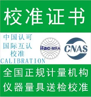 衢州市盐雾箱烘箱盐雾试验箱高低温箱 计量校准检测公司