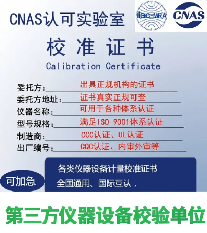 蚌埠市盐雾箱烘箱盐雾试验箱高低温箱 计量校准外校校验公司 - 2