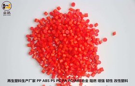 阿图什供应abs塑料电镀加工5018/吨