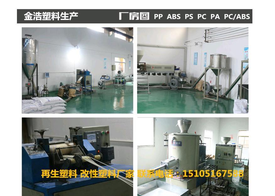 阿图什供应abs塑料电镀加工5018/吨 - 3