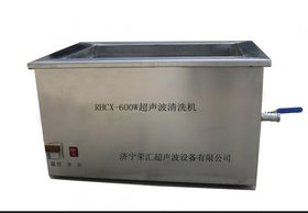 rhcx型船用超声波清洗机