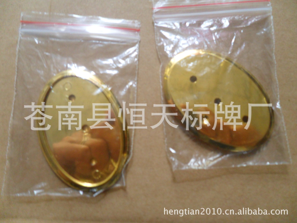 专业定做金属标牌，家具标牌 塑料标牌 ABS电镀标牌 箱包标牌 - 4