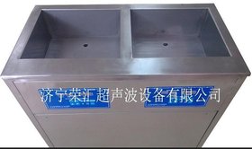 rhcx两槽式双槽超声波清洗机