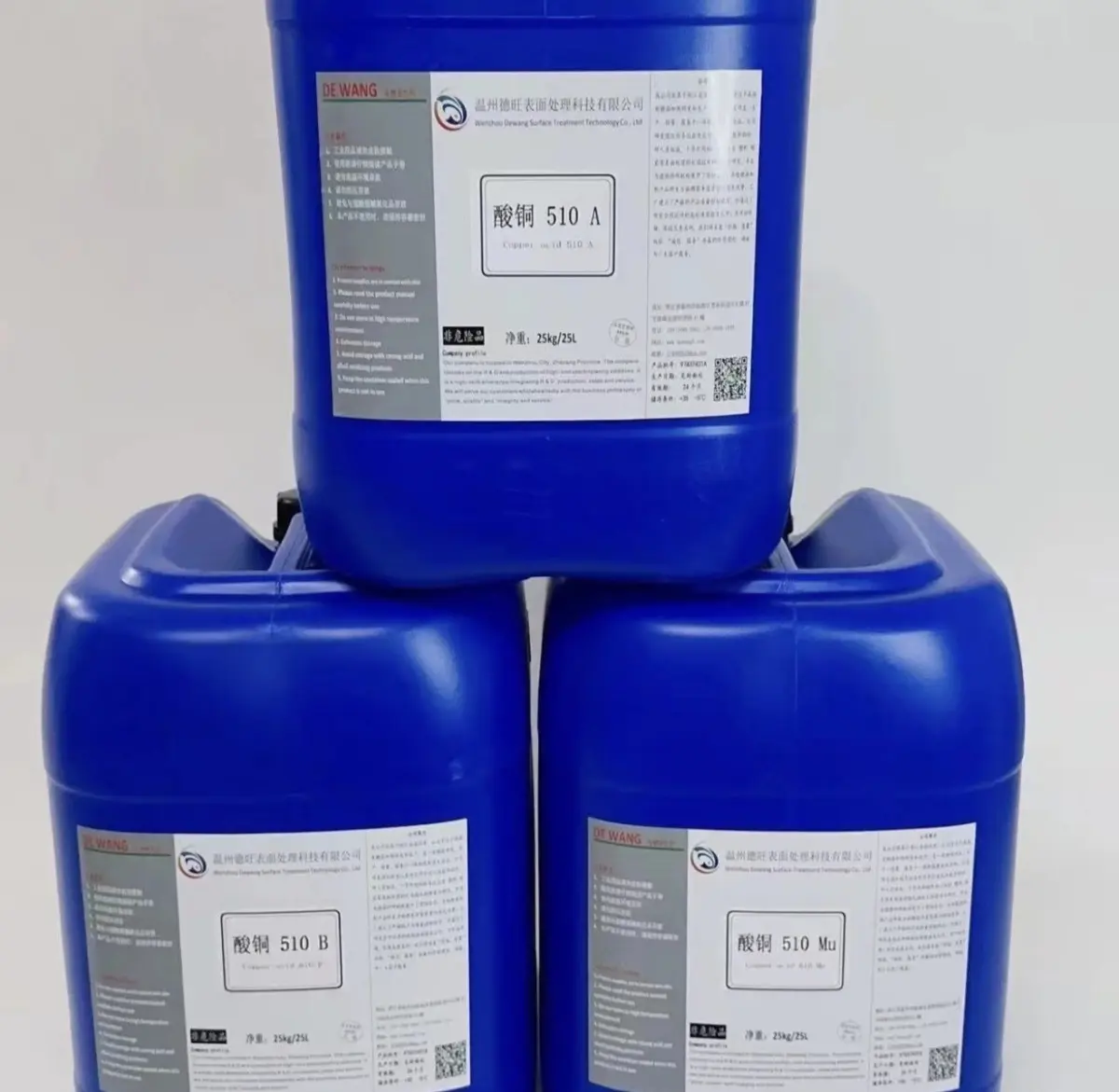 DW-510滚镀酸铜光亮剂 低温镜面高填平 五金小件批量电镀铜药水 - 3