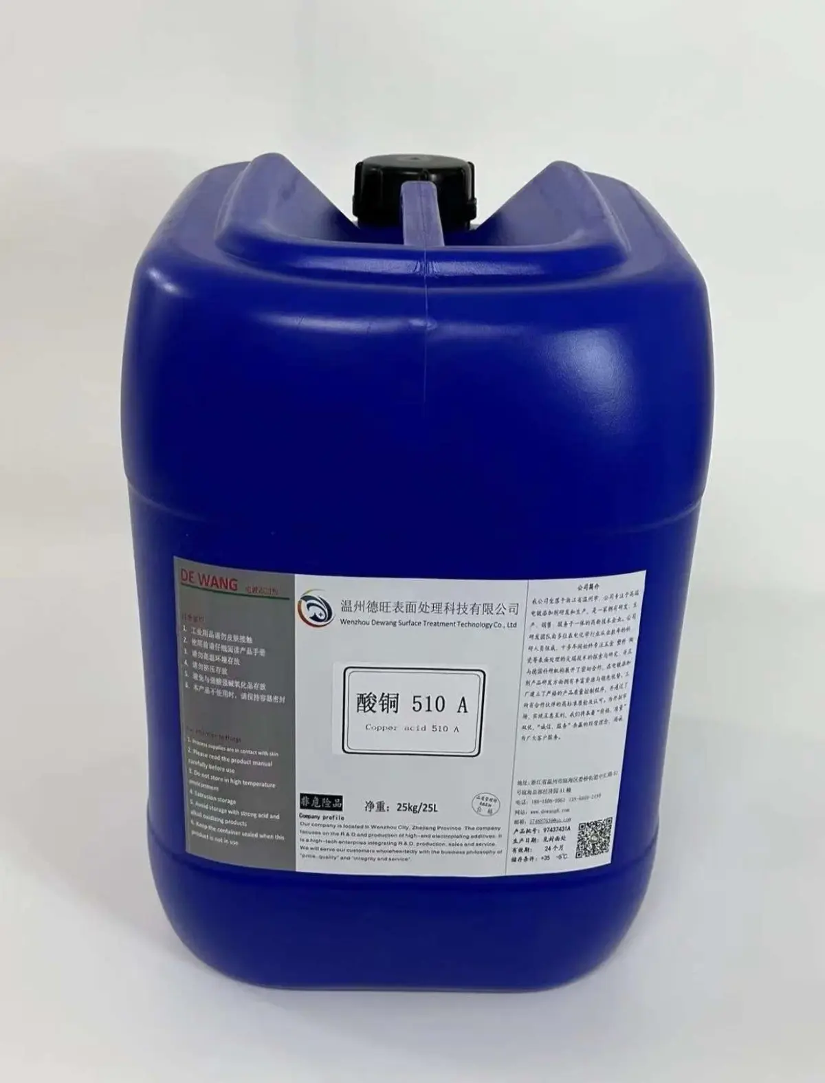 DW-510滚镀酸铜光亮剂 低温镜面高填平 五金小件批量电镀铜药水