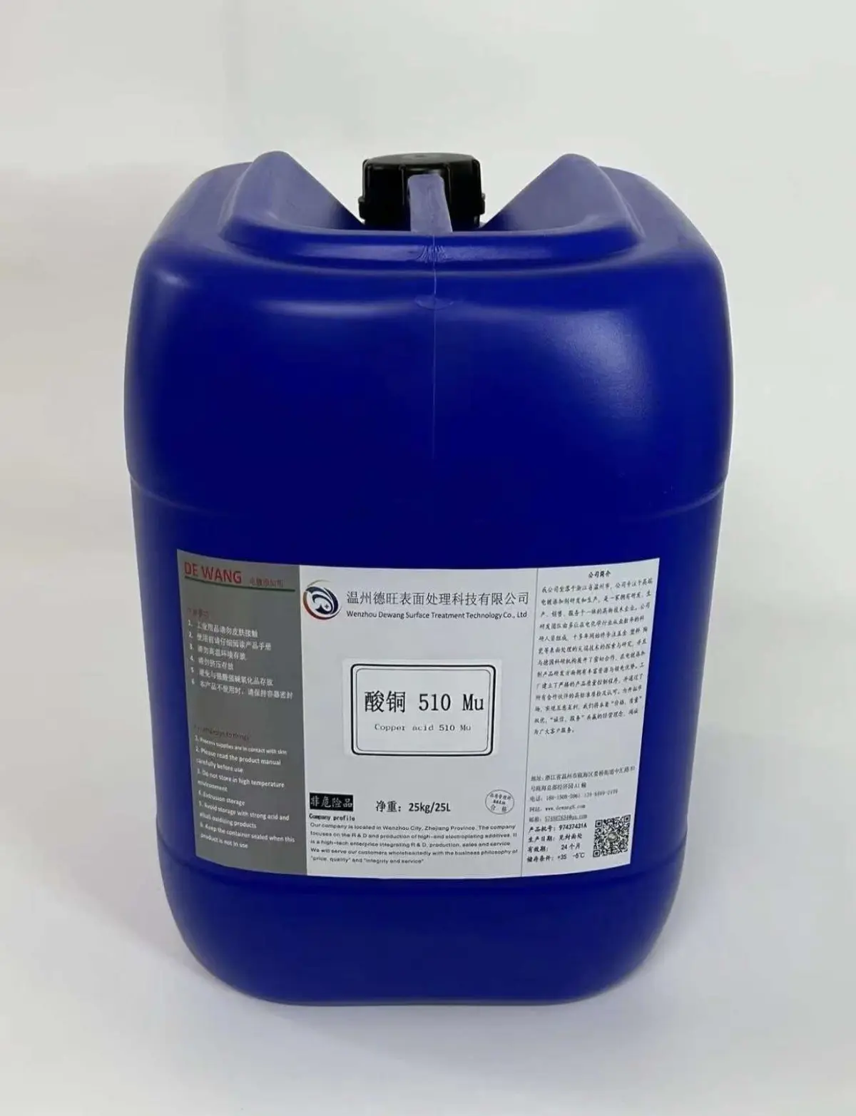 DW-510滚镀酸铜光亮剂 低温镜面高填平 五金小件批量电镀铜药水