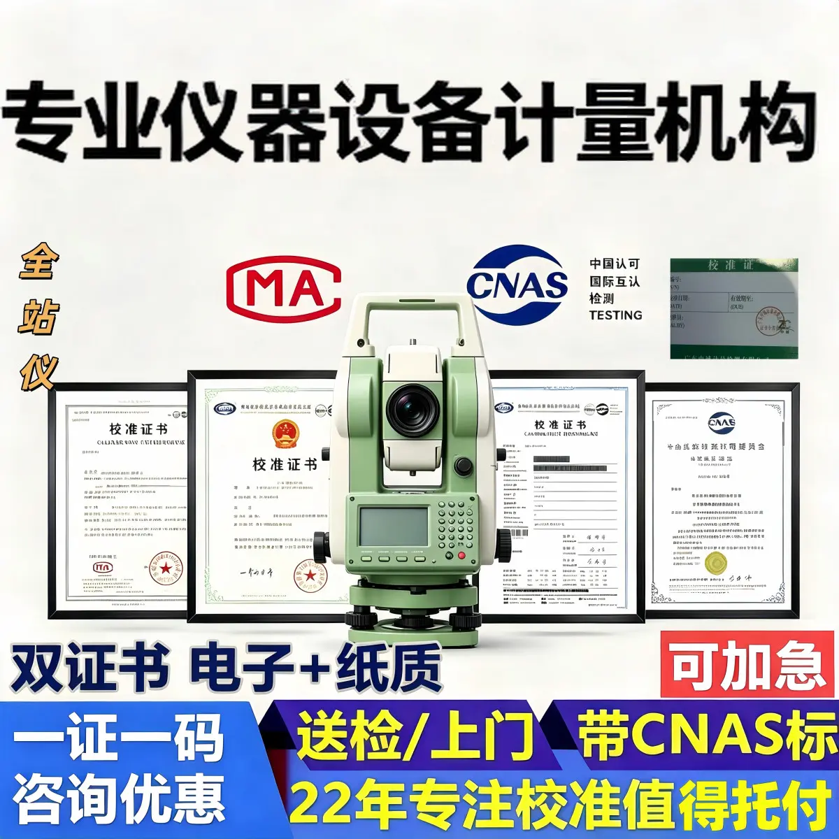无锡市宜兴市盐雾箱烘箱盐雾试验箱高低温箱 仪器计量校准校验 第三方检测机构 - 2
