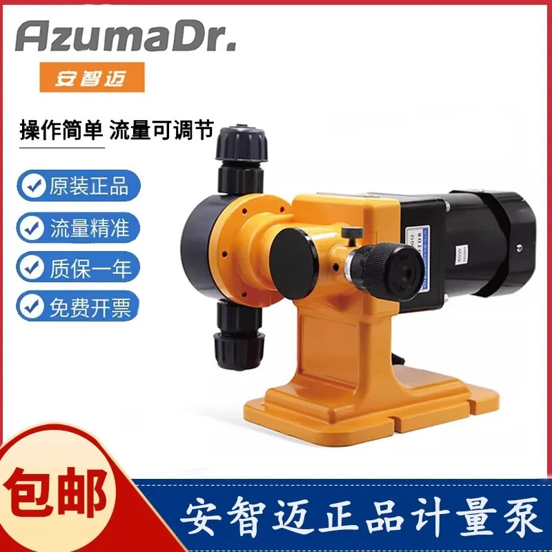 日本安智迈加药计量泵AzumaDr机械隔膜计量泵耐酸碱PAM污水处理泵