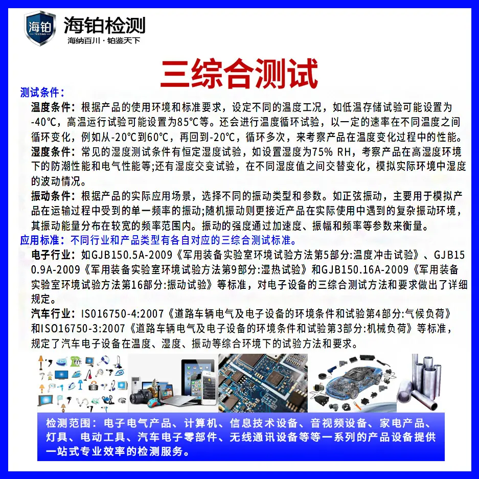 自动喷砂机检测中心，喷砂机喷砂强度检测机构-海铂检测