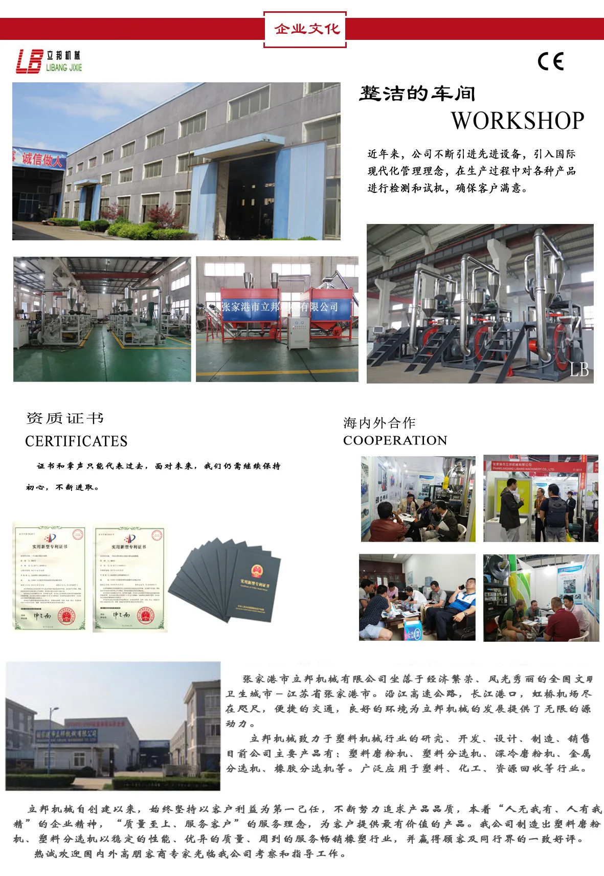 表头-企业文化