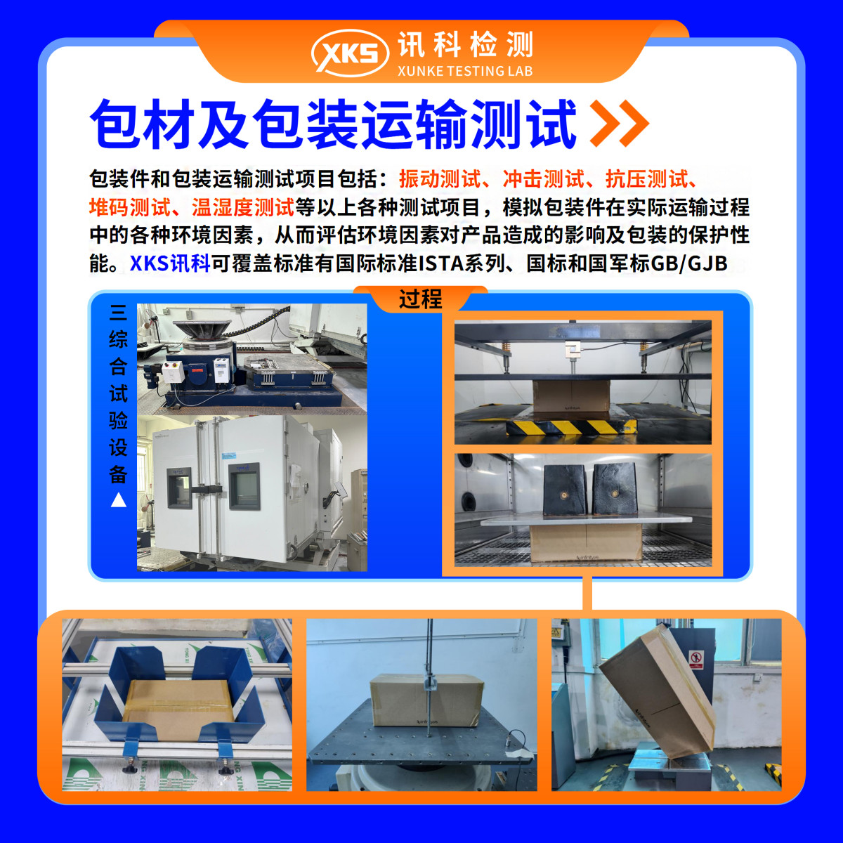 全自动超声波清洗机检测认证