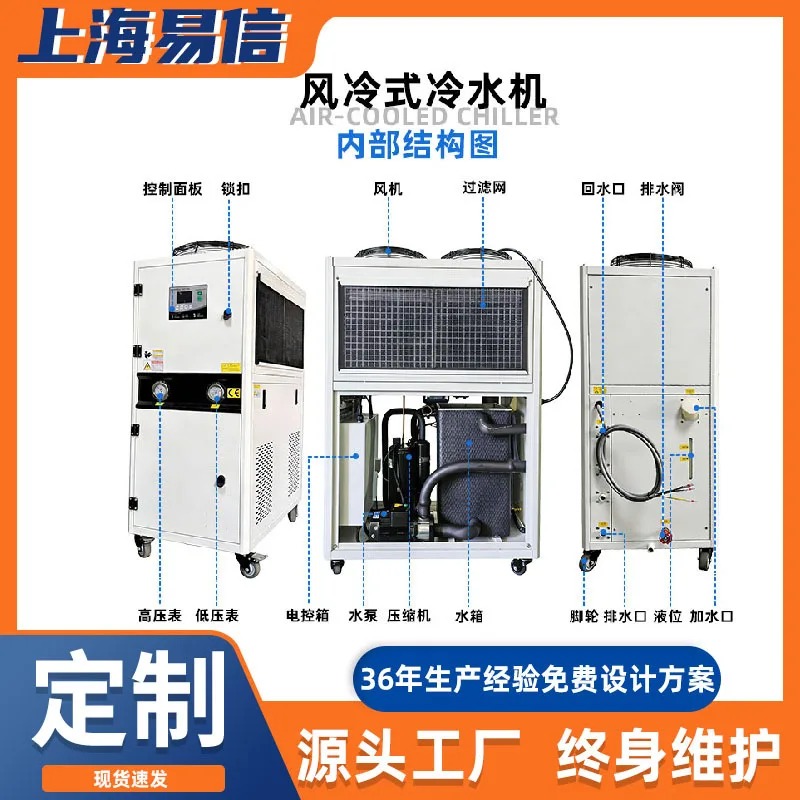 电镀降温注塑风冷冷却制冰机模具水冷式冷冻机制冷机冷水机 - 3