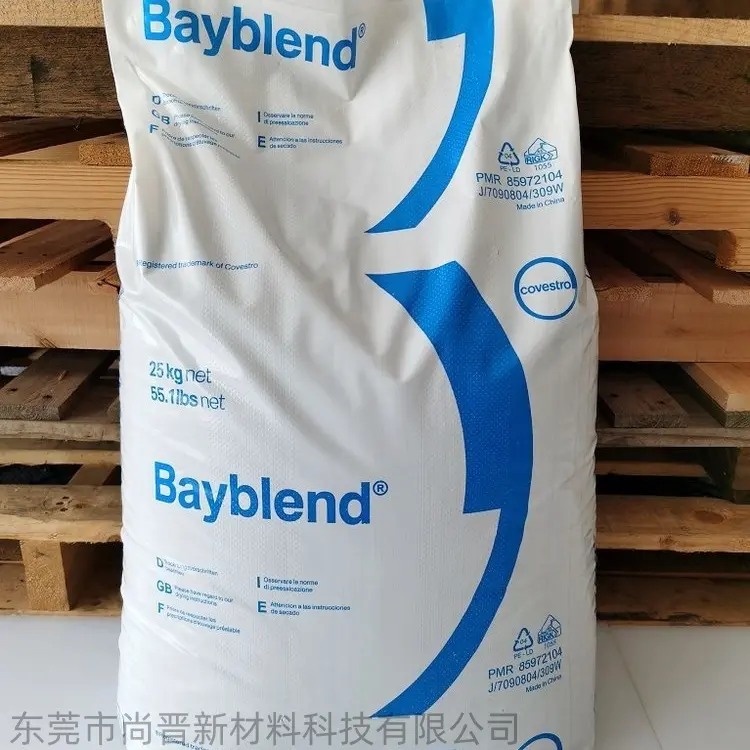 销售科思创 Bayblend 电镀耐化学级PC+ABS 1-1446