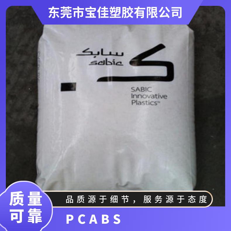 PC/ABS 基础创新塑料CP8320-100 紫外线稳定 可电镀塑胶原料 - 3