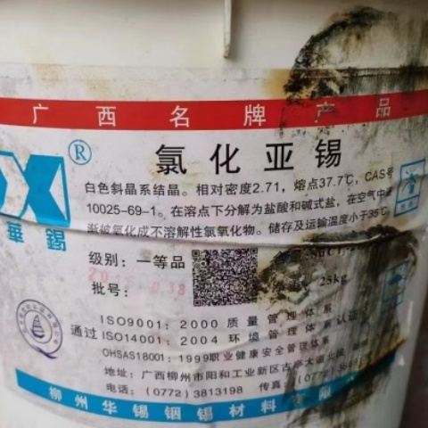 工厂闲置电镀原料回收 免费估价 焦磷酸钾 焦磷酸铜 - 2