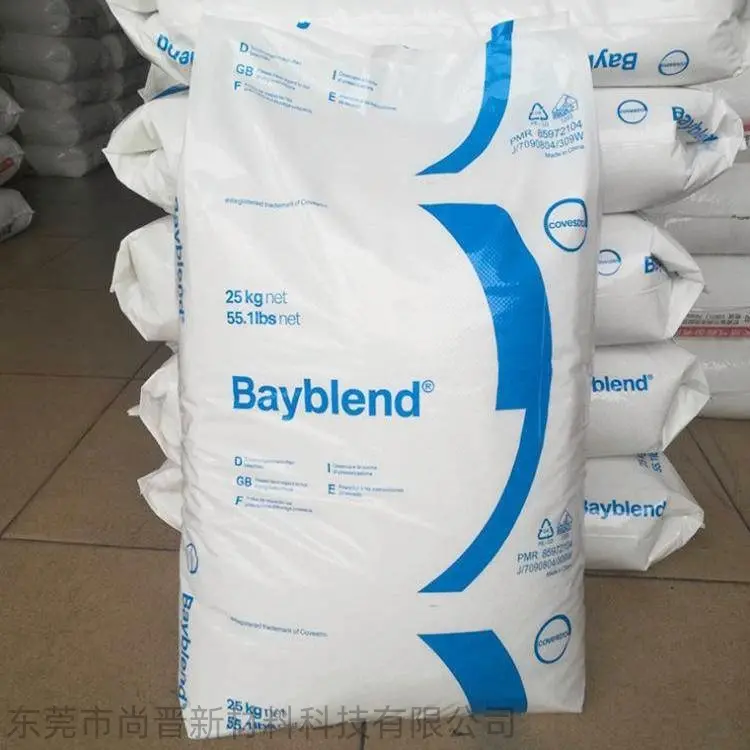 销售科思创 Bayblend 电镀耐化学级PC+ABS 1-1446 - 3