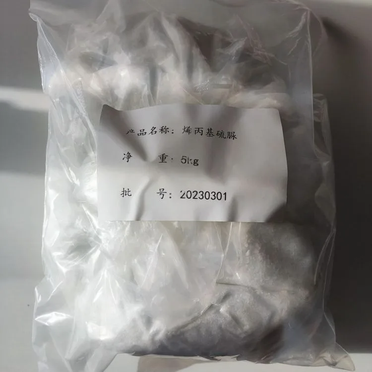 烯丙基硫脲厂家 含量99% 白色结晶 电镀光亮剂 有机合成中间体 cas185147-29-9