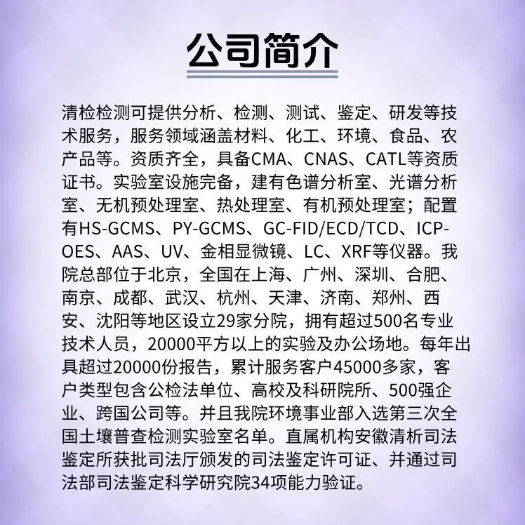 超声波清洗机检测 第三方检测机构