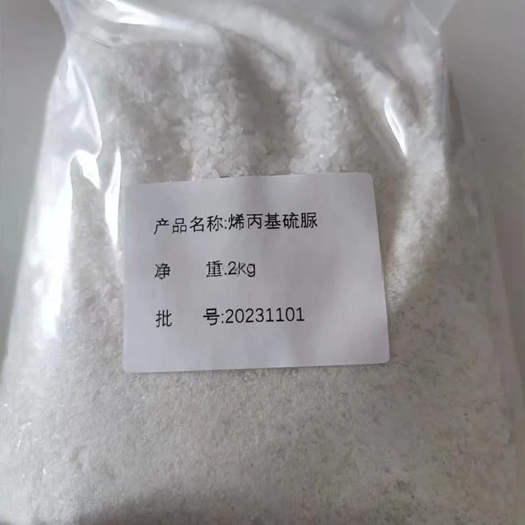 烯丙基硫脲厂家 含量99% 白色结晶 电镀光亮剂 有机合成中间体 cas185147-29-9