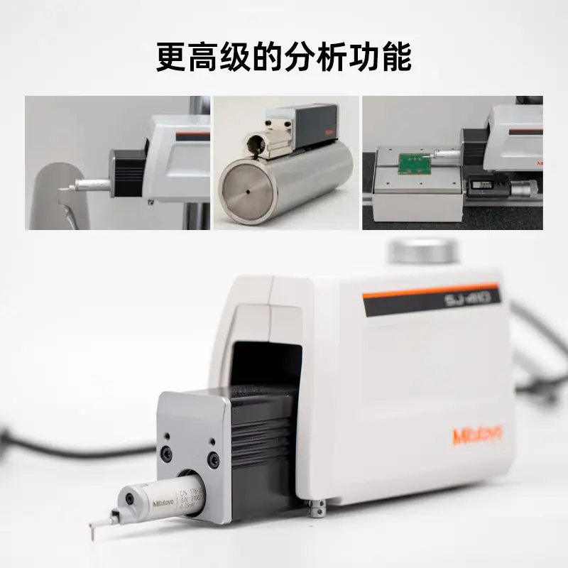 日本进口三丰Mitutoyo小型表面粗糙度仪SJ-410便携式178-580-11DC - 3