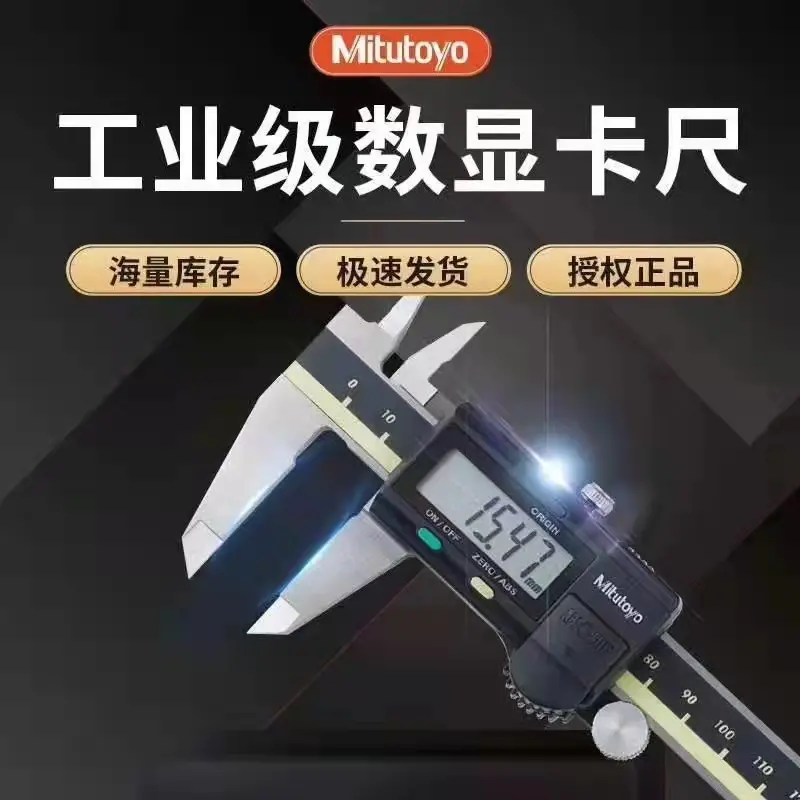 三丰量具中国有限公司