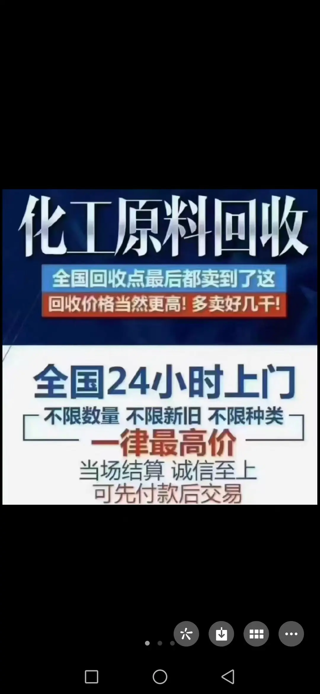 报废车回收事故车回收免费拖车办理报废手续 - 2