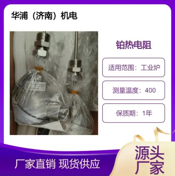工业上常用热电偶超敏感温度传感器热处理备件 - 2