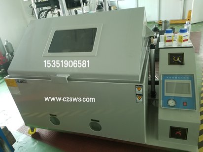 扬州可编程盐雾腐蚀试验箱-扬州盐雾试验箱可非标定制