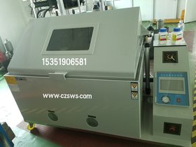 扬州可编程盐雾腐蚀试验箱-扬州盐雾试验箱可非标定制