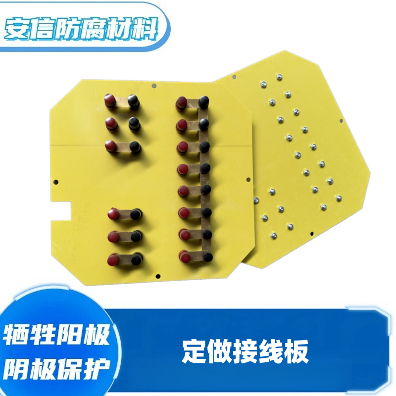 定做接线板 接线箱配件 成套接线柱连接片牺牲阳极材料 - 4