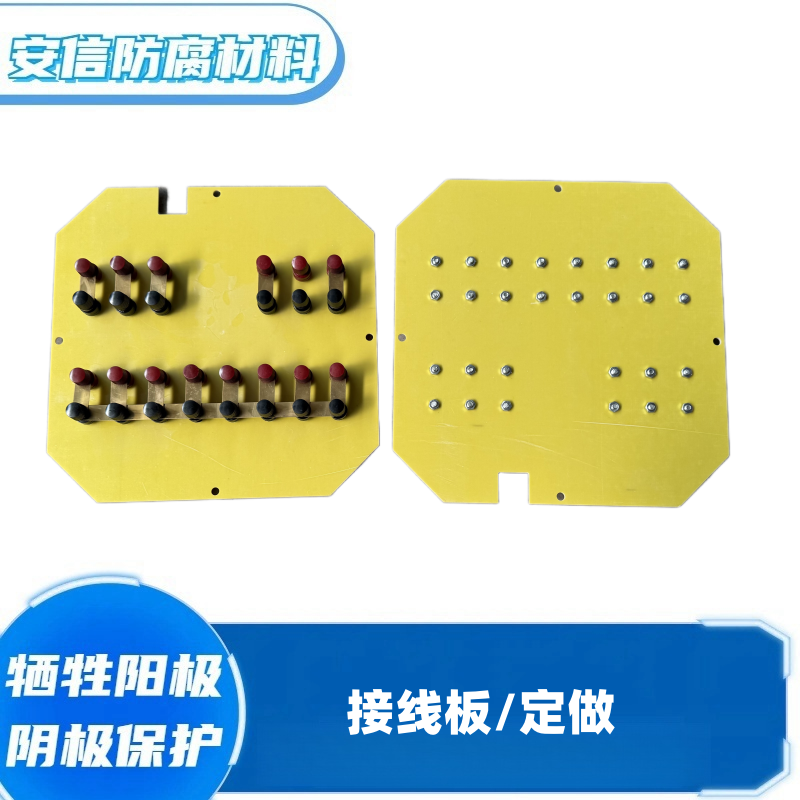 定做接线板 接线箱配件 成套接线柱连接片牺牲阳极材料 - 3